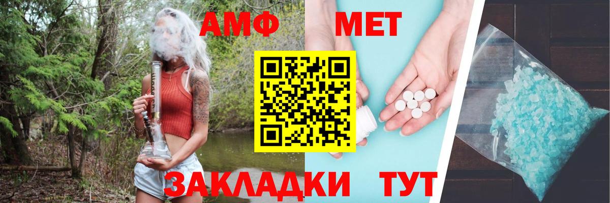 Amphetamine  Вход с VPN  Соль-Илецк  Амфетамин Розовый 