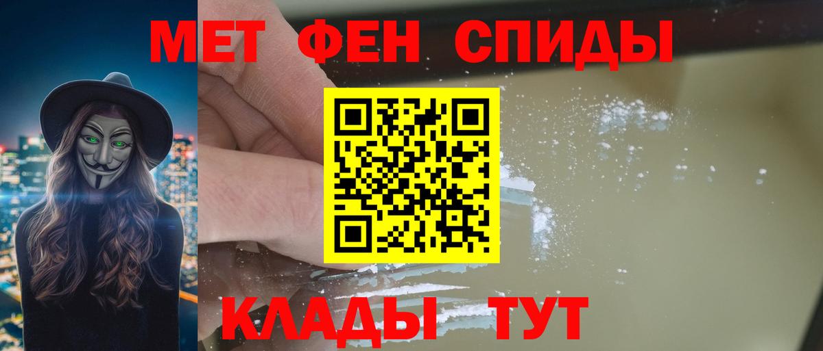 Амфетамин Розовый Соль-Илецк