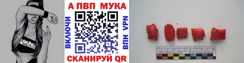 Alpha PVP мука  Соль-Илецк 