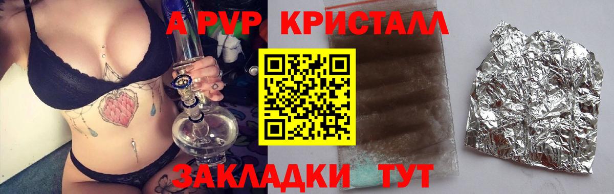 A PVP Соль Соль-Илецк
