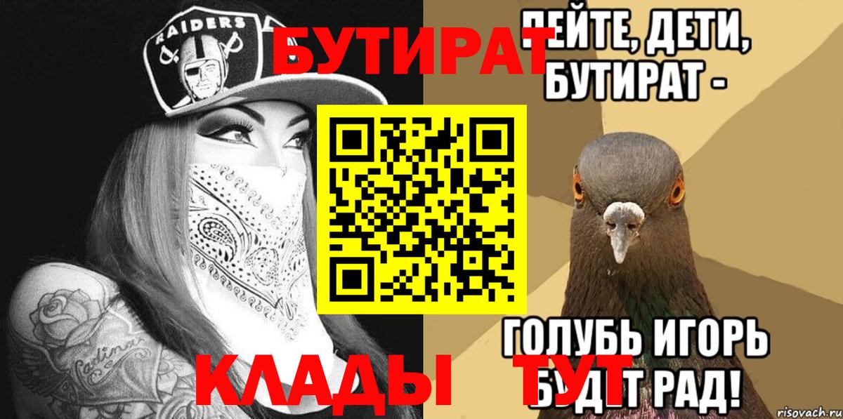 БУТИРАТ жидкий экстази  Вход с VPN  Соль-Илецк 