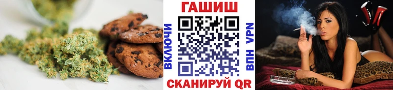 что такое   Соль-Илецк  Печенье с ТГК марихуана 