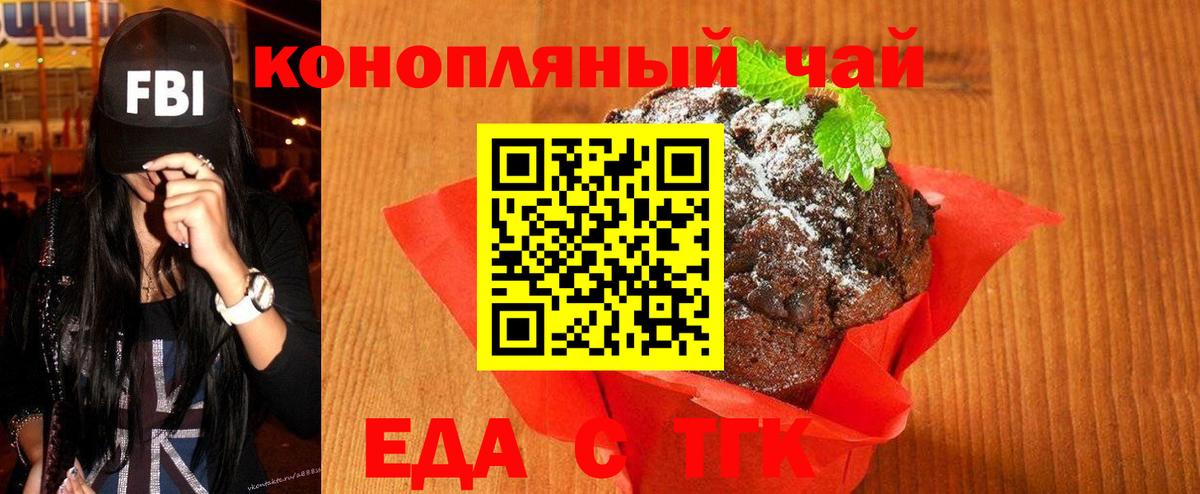 Canna-Cookies марихуана  Вход с VPN  Соль-Илецк 
