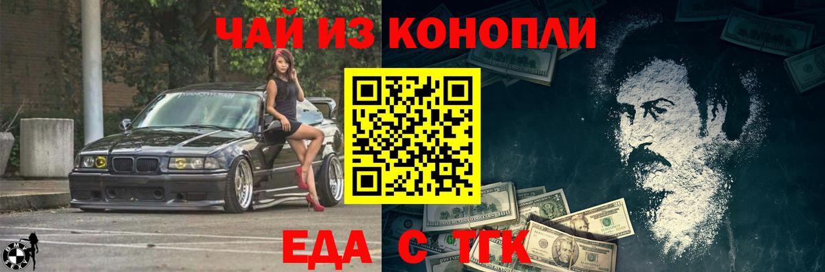Печенье с ТГК марихуана Соль-Илецк