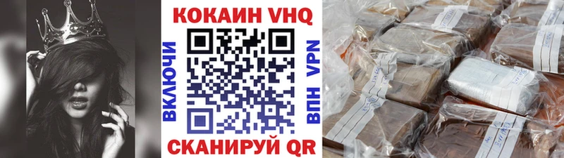 наркотики  Соль-Илецк  Кокаин VHQ 