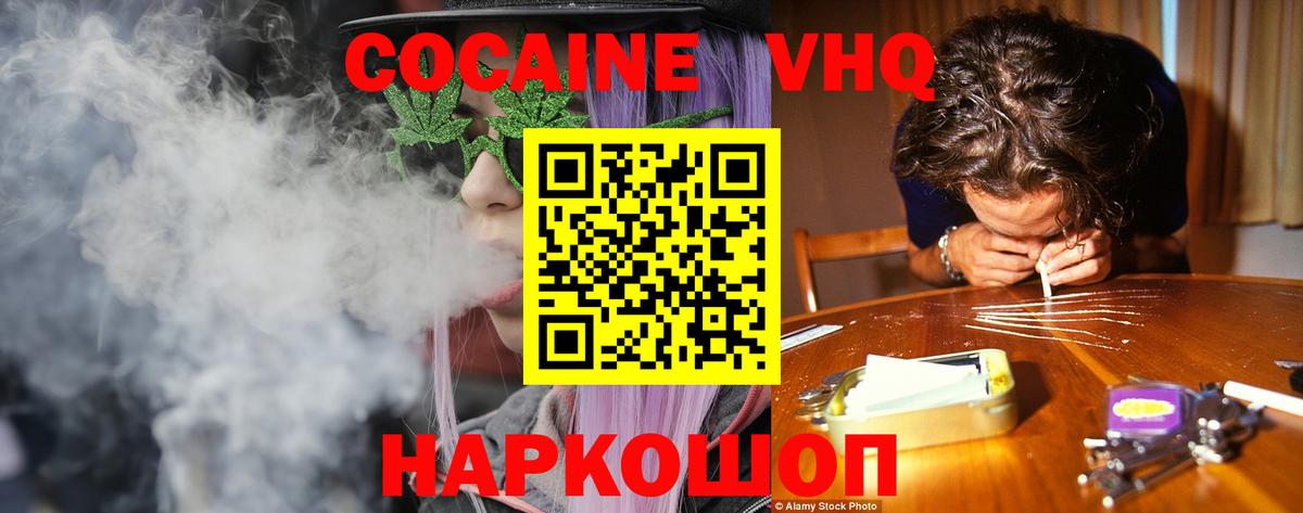Кокаин Эквадор Соль-Илецк