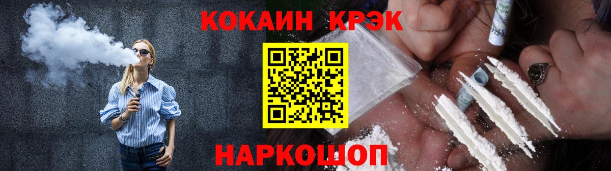 Кокаин Fish Scale  Вход с VPN  Соль-Илецк  Кокаин  Cocaine 98% 
