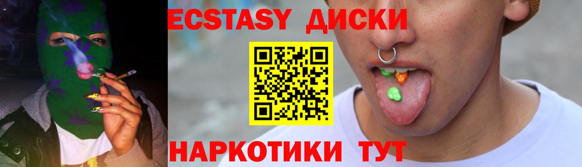 Экстази  Экстази Punisher  Ecstasy VHQ  Вход с VPN  Соль-Илецк 