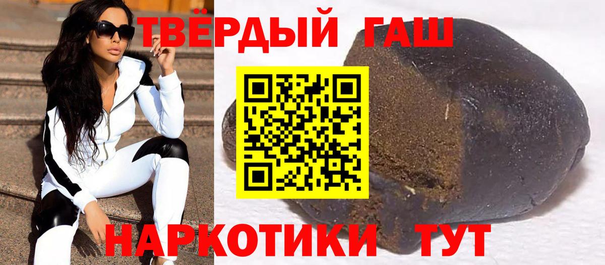 ГАШИШ  Вход с VPN  Соль-Илецк  ГАШИШ ice o lator 