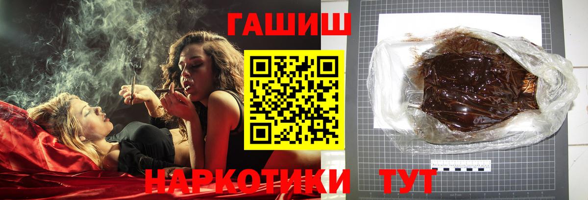 ГАШ ice o lator Соль-Илецк