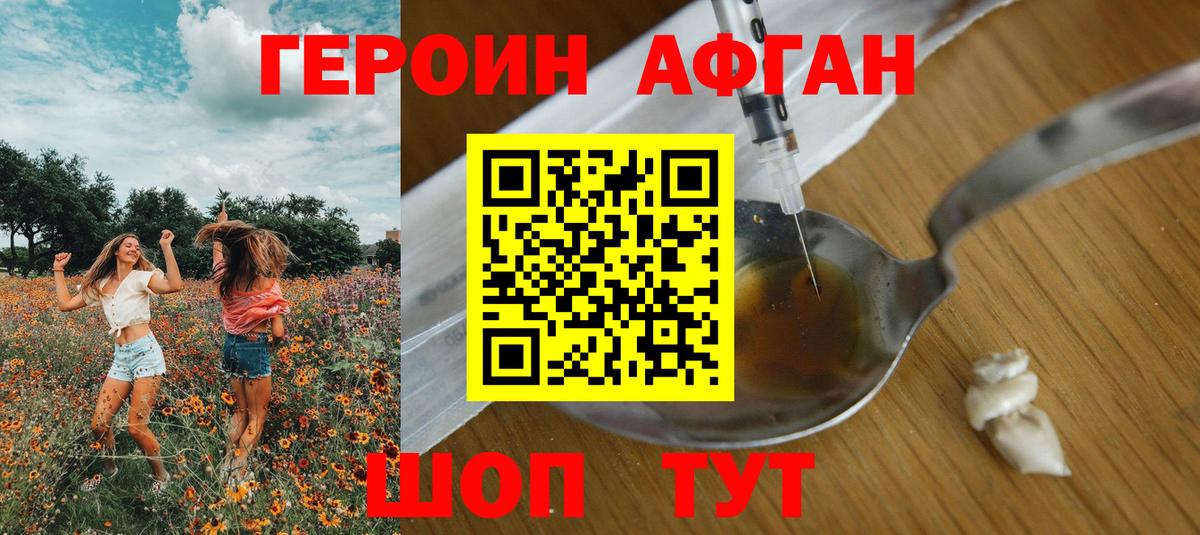 ГЕРОИН  Вход с VPN  Соль-Илецк  ГЕРОИН белый 