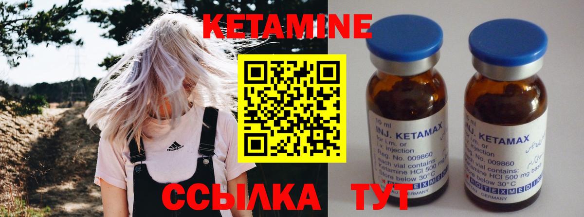 КЕТАМИН VHQ  КЕТАМИН ketamine  Вход с VPN  Соль-Илецк 