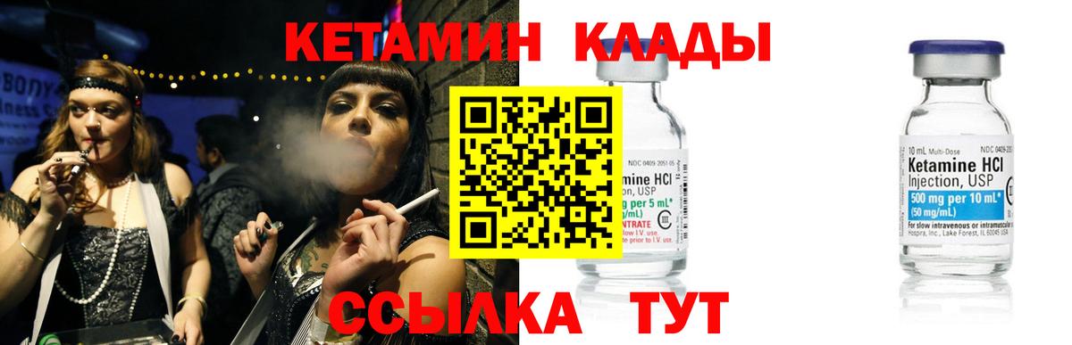 КЕТАМИН VHQ Соль-Илецк