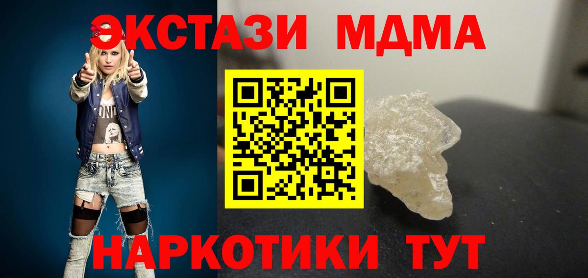 МДМА Molly Соль-Илецк