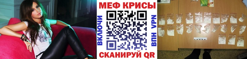 Мефедрон мука Соль-Илецк