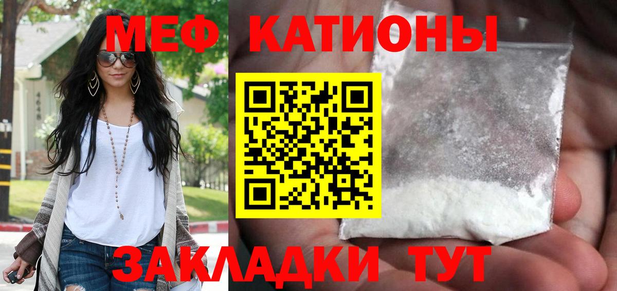 Мефедрон VHQ  МЕФ  Вход с VPN  Соль-Илецк  Мефедрон мука 