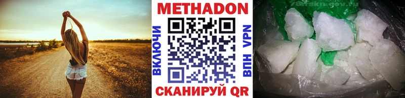 МЕТАДОН methadone  Соль-Илецк 