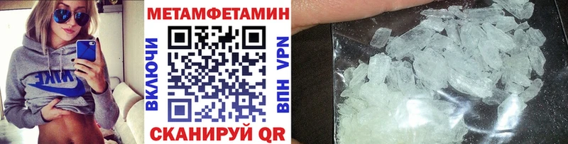 Метамфетамин кристалл  Соль-Илецк 