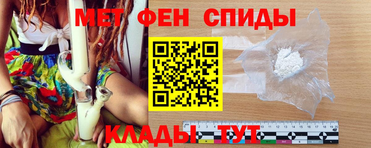 Соль-Илецк  Первитин  Вход с VPN  Метамфетамин кристалл 