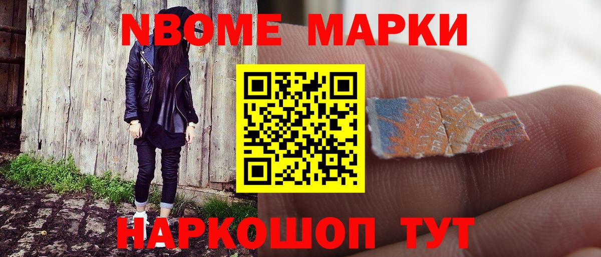 Наркотические марки 1500мкг  Вход с VPN  Соль-Илецк 