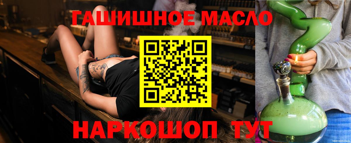 купить закладку  Вход с VPN  ТГК жижа  Соль-Илецк  Дистиллят ТГК жижа 