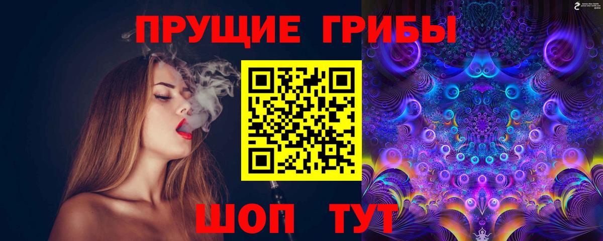 Галлюциногенные грибы Magic Shrooms  Вход с VPN  Соль-Илецк 